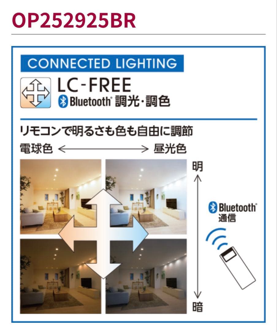 オーデリック　ペンダントライト ODELIC OP252 925BR LED