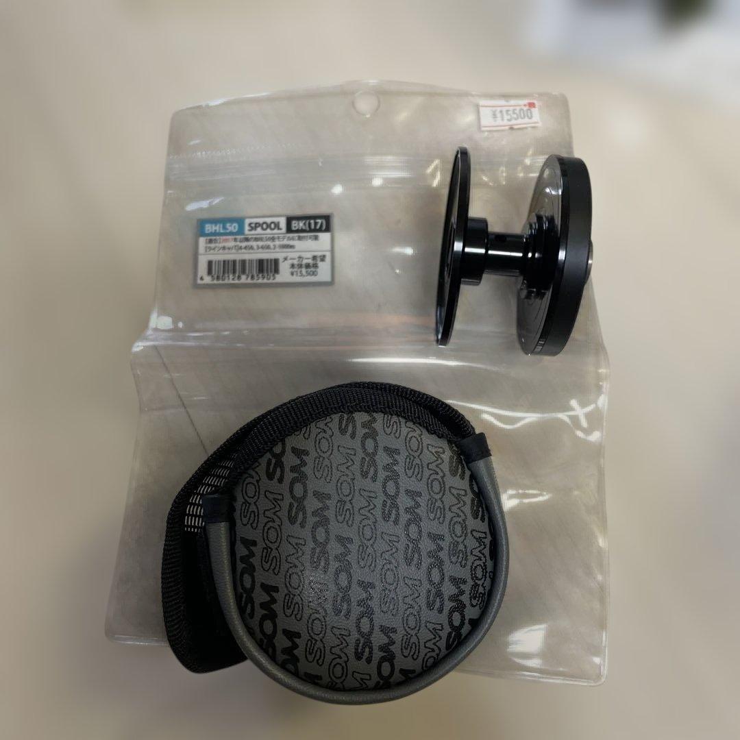 studio OCEAN MARK ブルーヘブン50 新品替スプール付