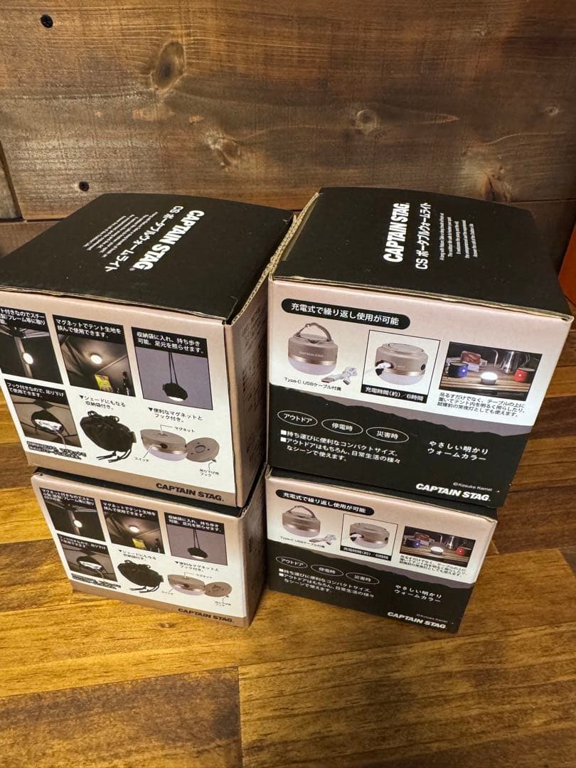 キャプテンスタッグ　ポータブルウォームライト　カーキ　UK-4069 4個セット