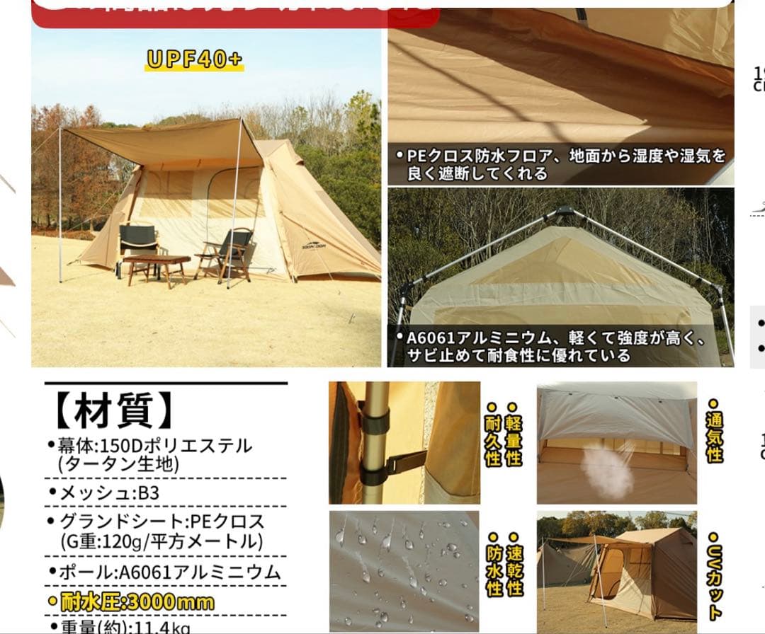 Soomloom テント