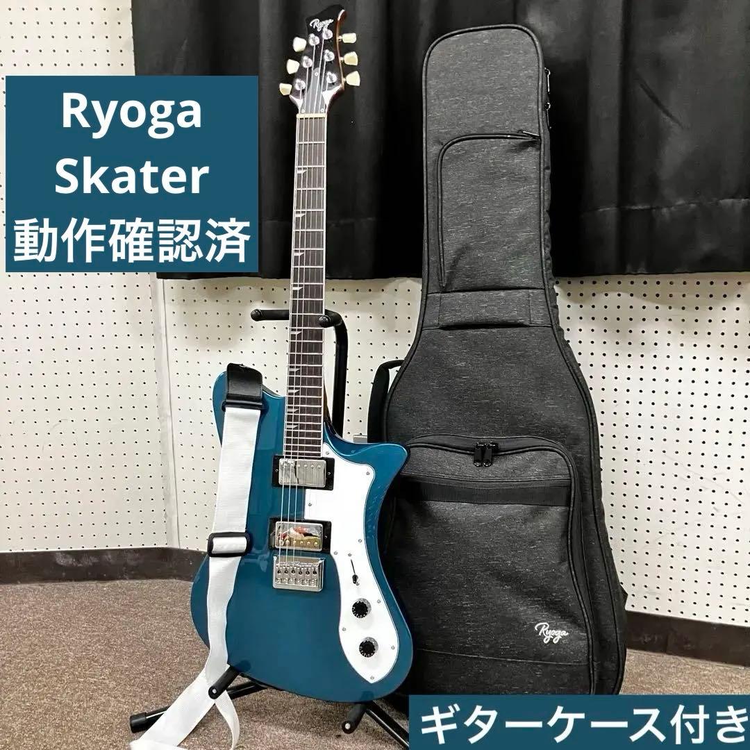 【動作確認済】Ryoga Skater OTBオーシャンターコイズブルー