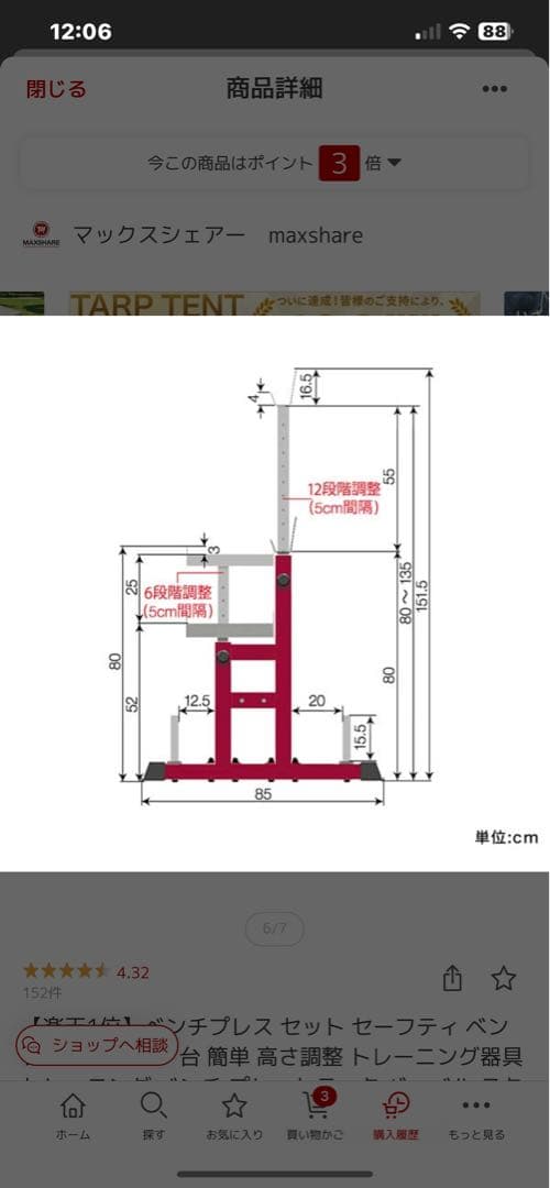 ひとみ