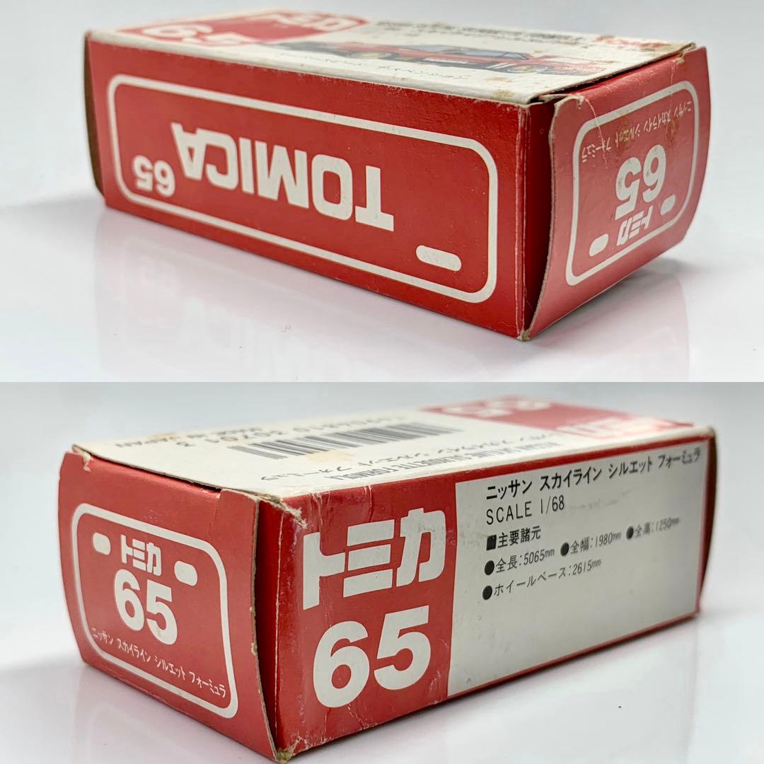 トミカ 日産 スカイライン シルエット フォーミュラ 日本製