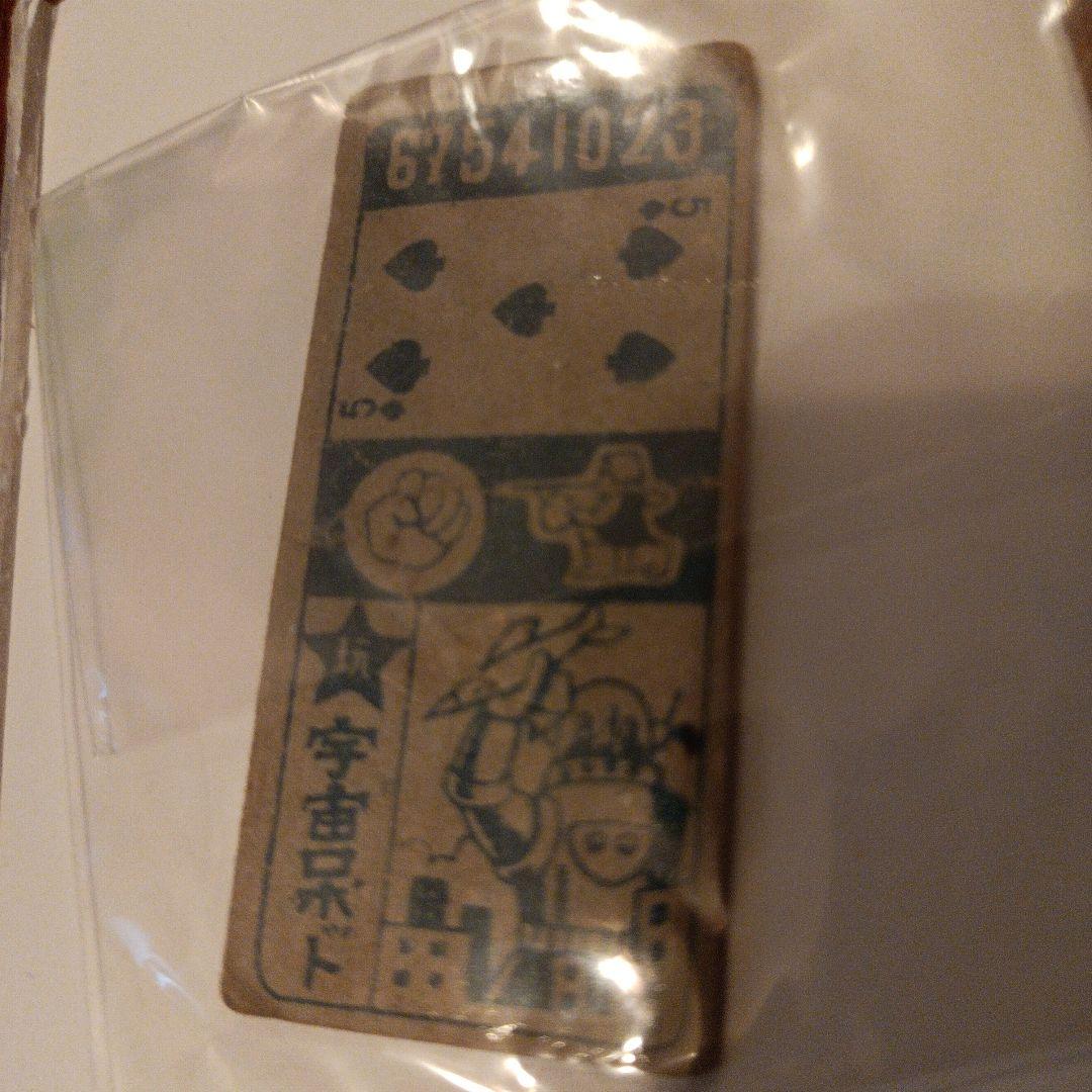坂本九　昭和歌手　レトロ　メンコ