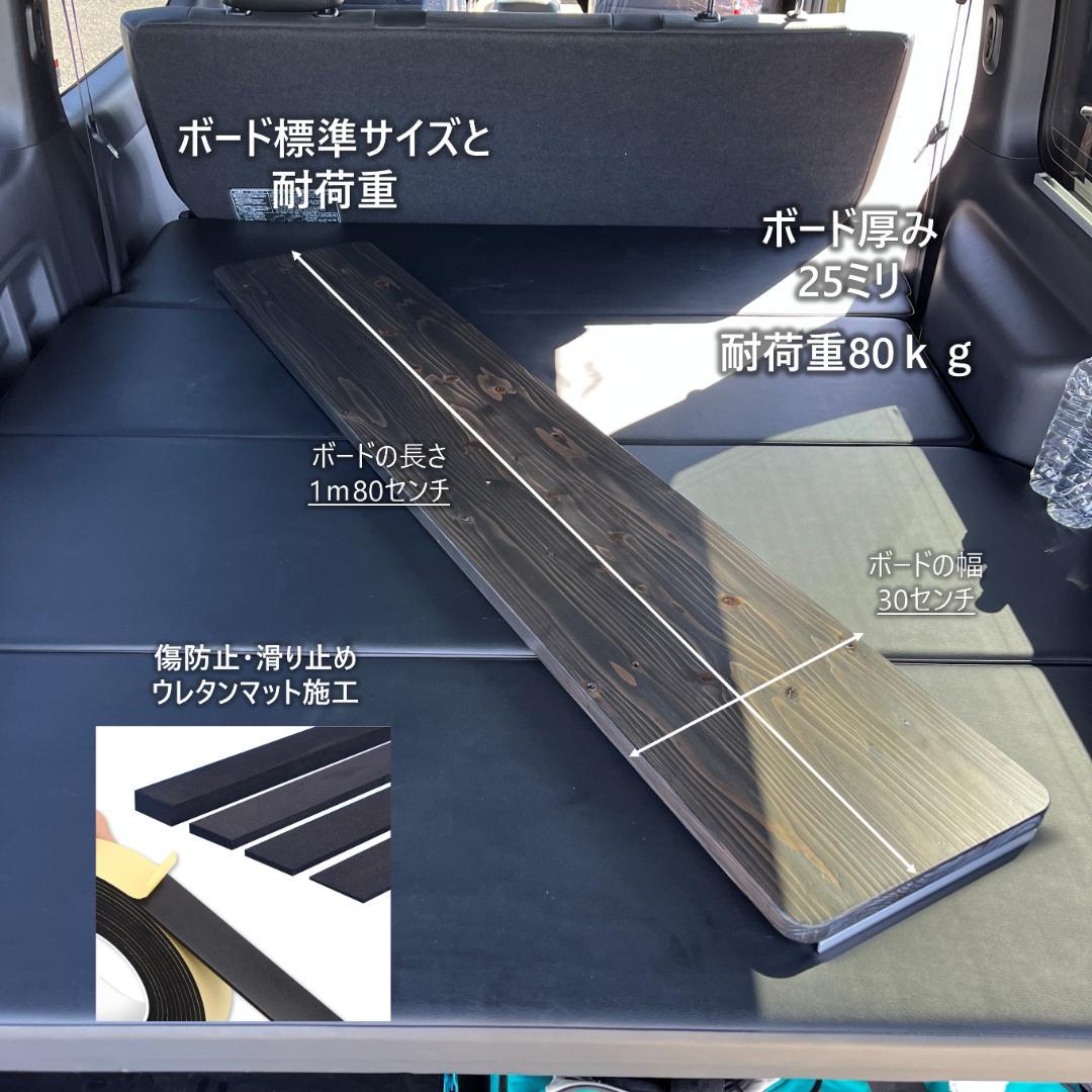 キャンピング　車中泊用マルチテーブル　ラック　ラゲッジボード　セミオーダー対応品