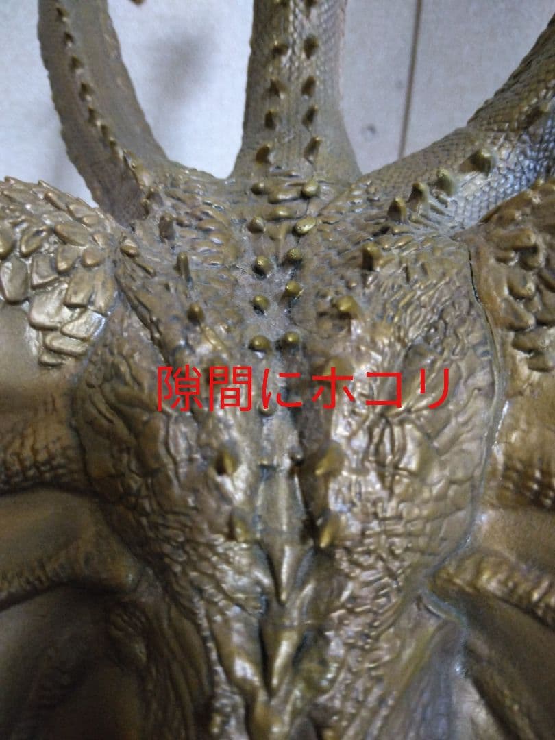 翼トゲ折れ/箱欠品　隙間ホコリ　細かな傷　超激造シリーズ キングギドラ2019