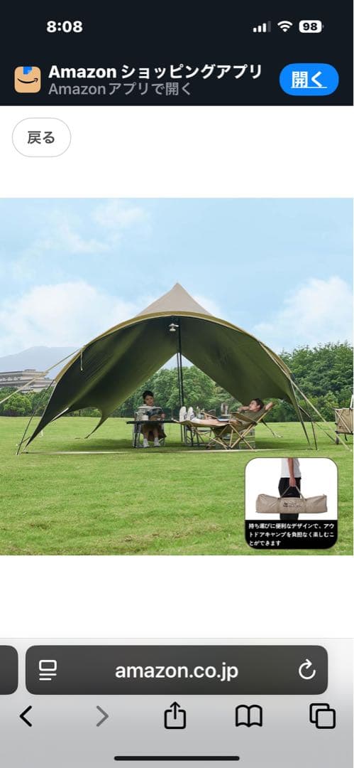 MOBI GARDEN タープアーチ型 6-8人用 大空間 5000ｍｍ耐水圧