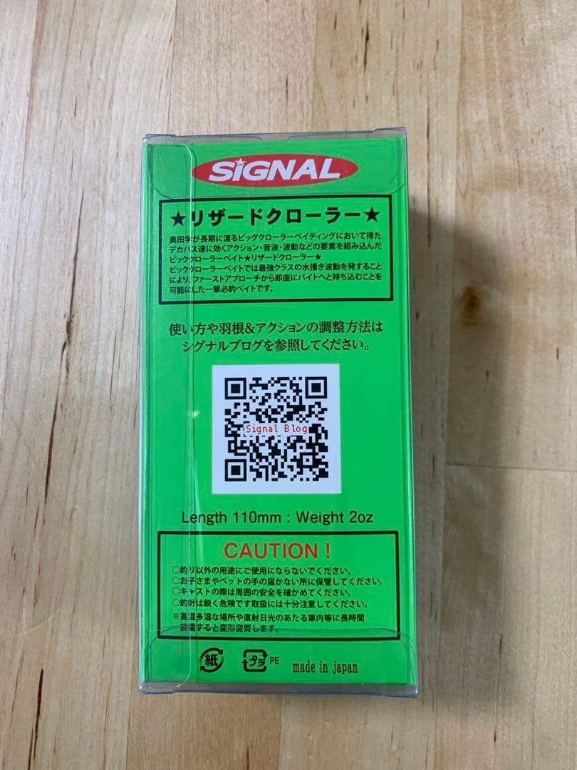 希少 シグナル リザードクローラー ガシャーン パープルグラデ 新品未使用