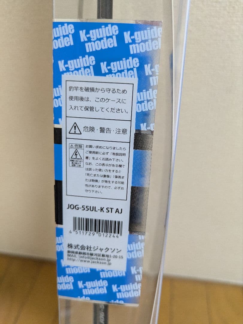 新品 ジャクソン オーシャンゲート JOG-55UL-K ST AJ