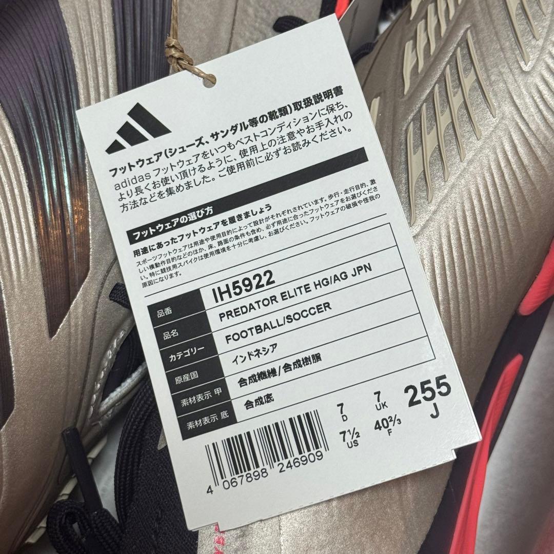 プレデター ELITE HG/AG JAPAN トップモデル