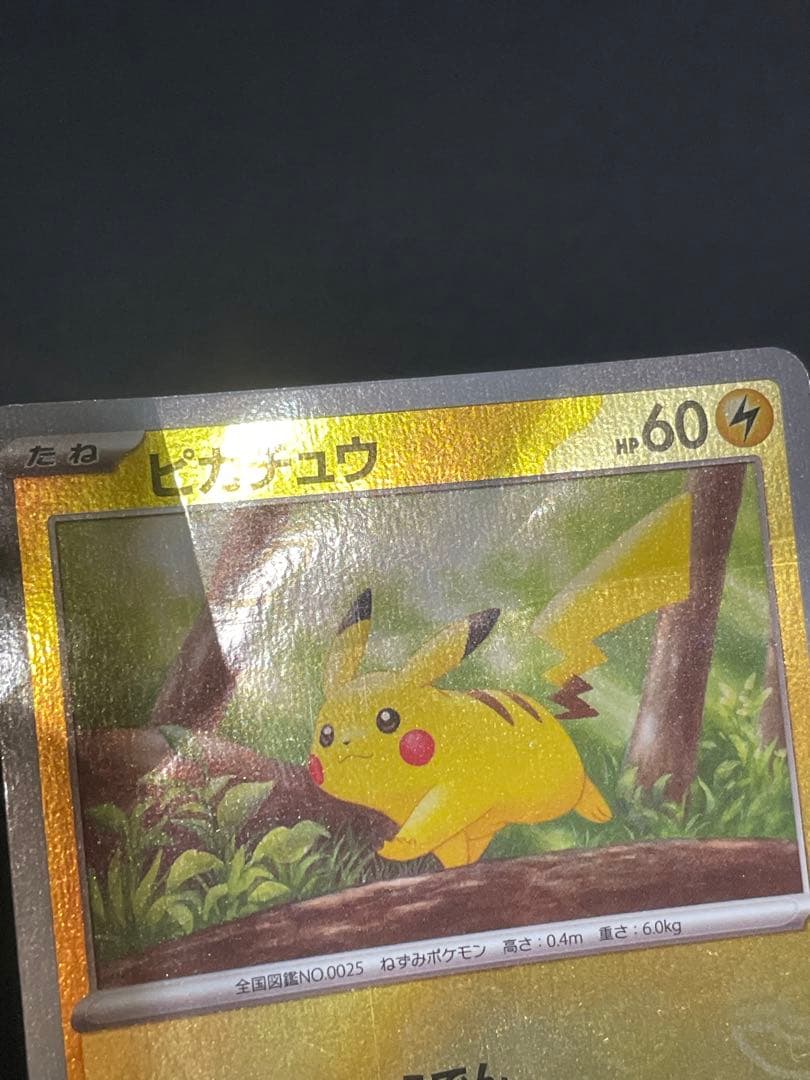 ポケモンカード ピカチュウ まとめ売り マクドナルドプロモ モンボミラー 旧裏