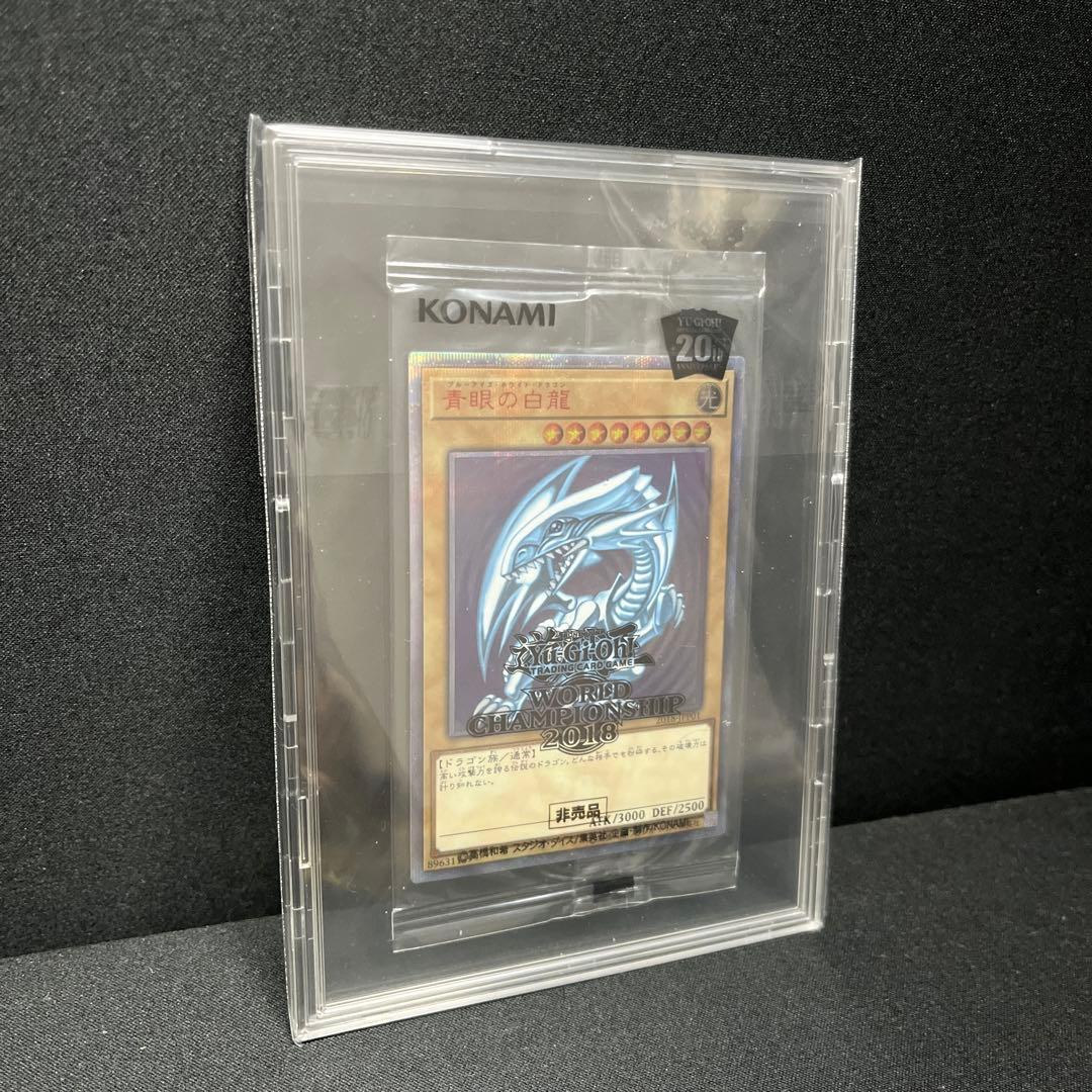 遊戯王WCS2018黒封筒 青眼の白龍 ブラックマジシャン20th 3点セット