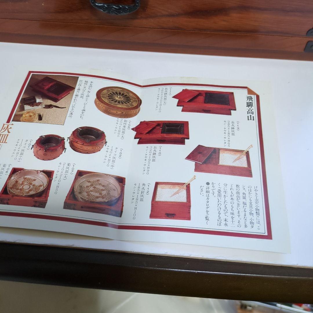 美品　飛騨高山けやき工芸　ミニ箪笥　こひきだし