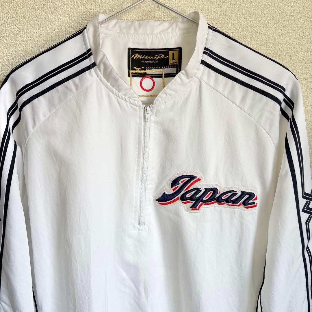 ミズノプロ　日本代表　ジャケット　L