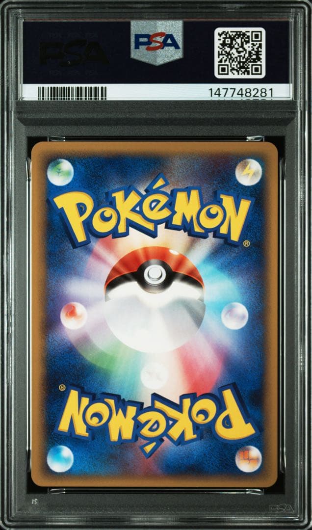 psa9 ゲンガーlv.46 アルセウス降臨
