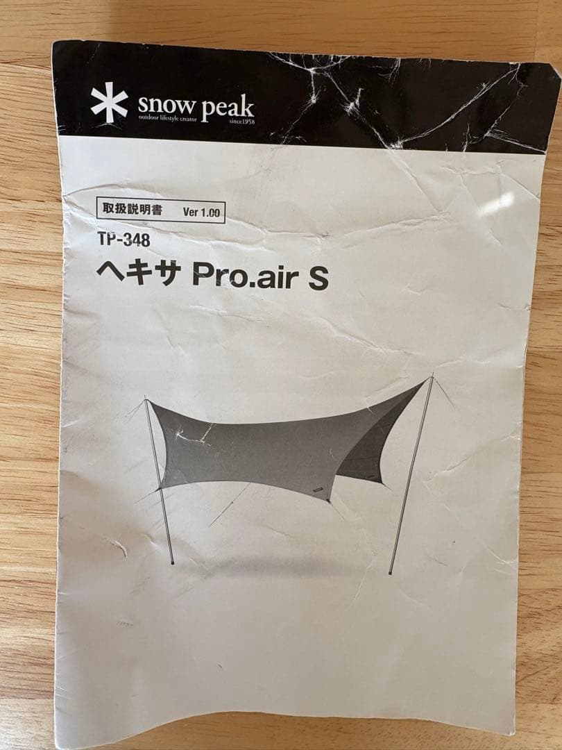 【送料込】peak タープ ヘキサPro.airS 廃盤品