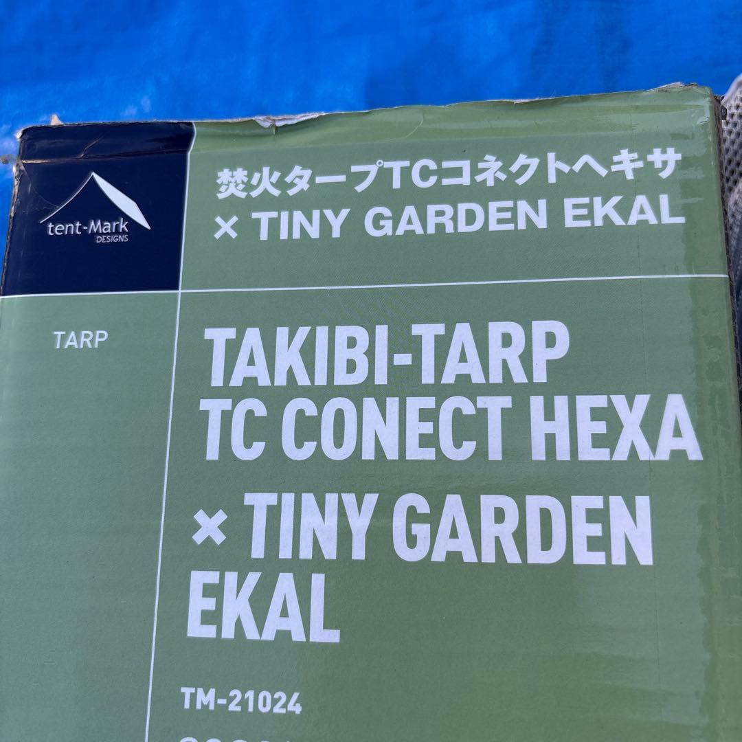 テンマクデザイン　焚火タープTCコネクトヘキサ×TINY GARDEN EKAL