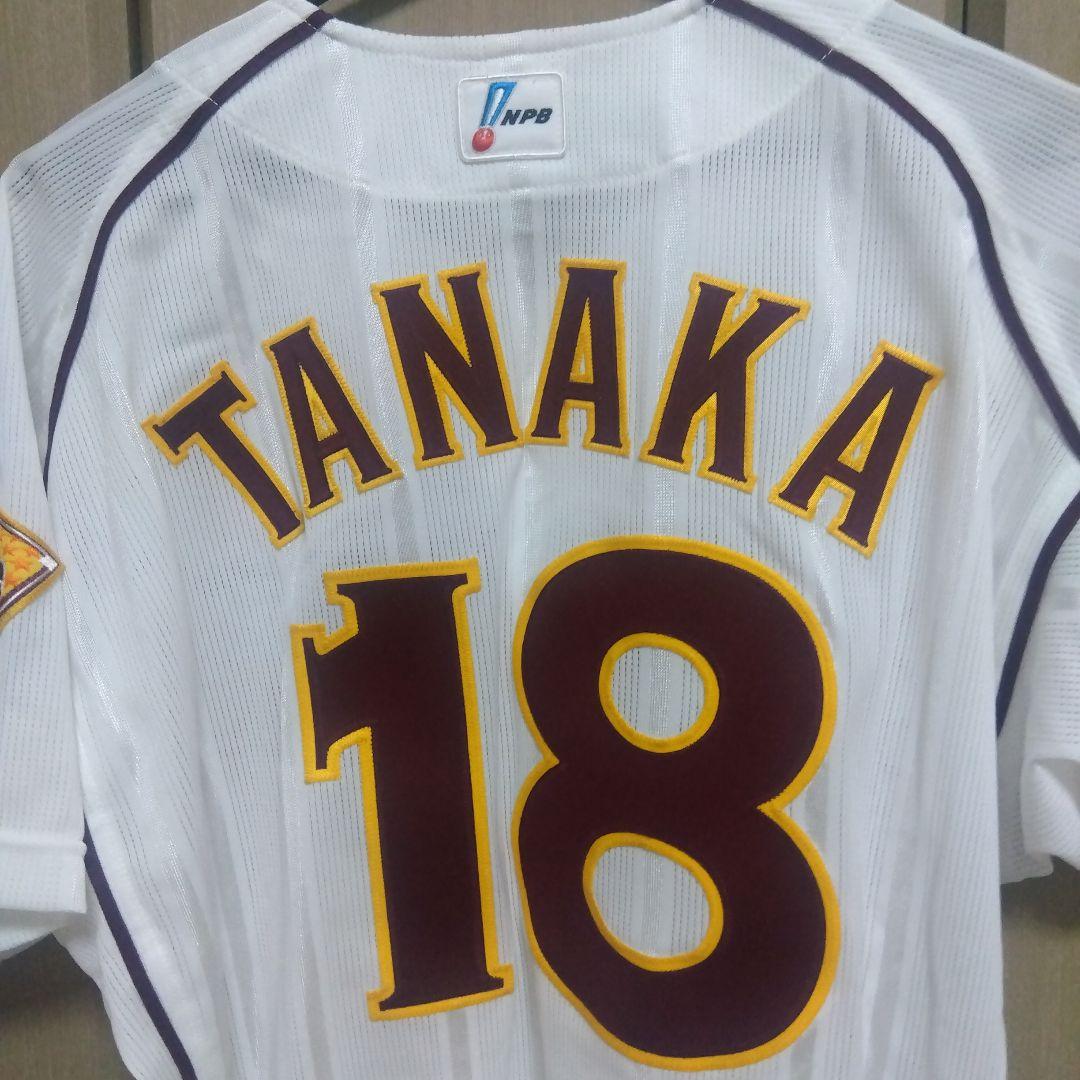 東北楽天イーグルス プロコレ ユニフォーム 田中将大