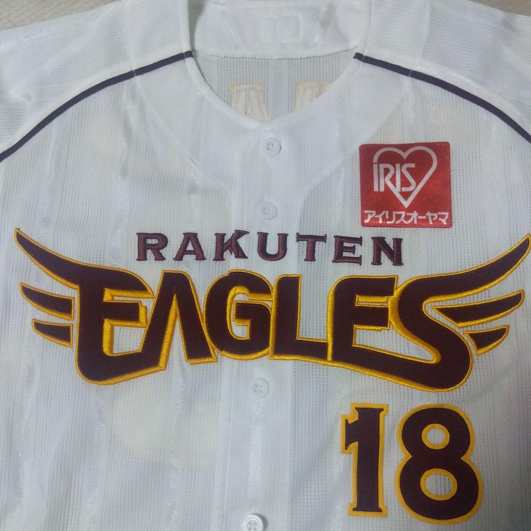 東北楽天イーグルス プロコレ ユニフォーム 田中将大