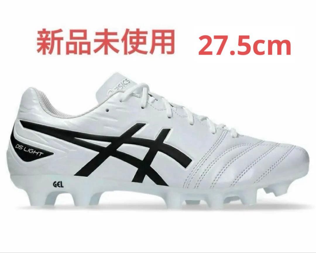 新品未使用品　ASICS DS LIGHT サッカーシューズ ２７.5cm
