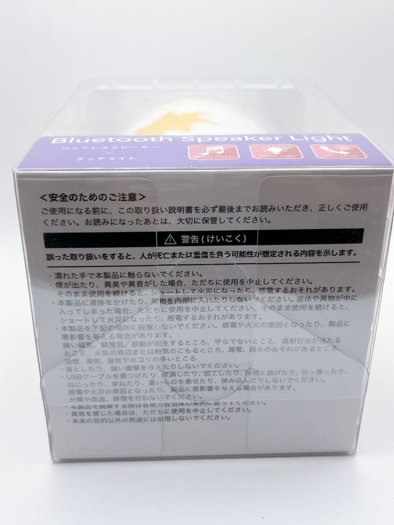 【新品未使用】塔の上のラプンツェル Bluetooth スピーカー ライト 照明