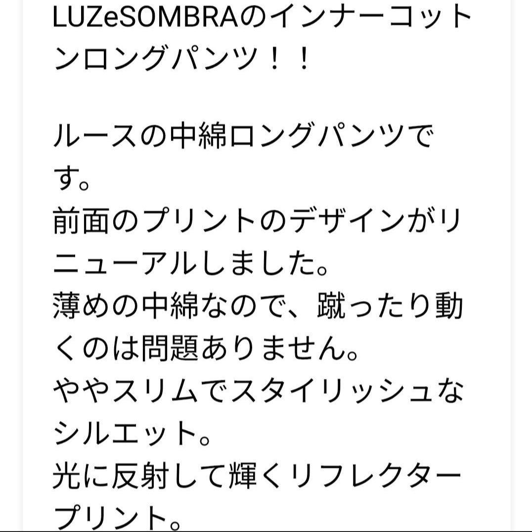 LUZ e SOMBRA 中綿ロングパンツ /BLACK/Ｓ