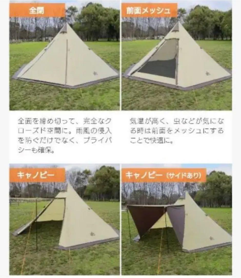 ロゴスワンポールテントTepee500 スタートパッケージ2