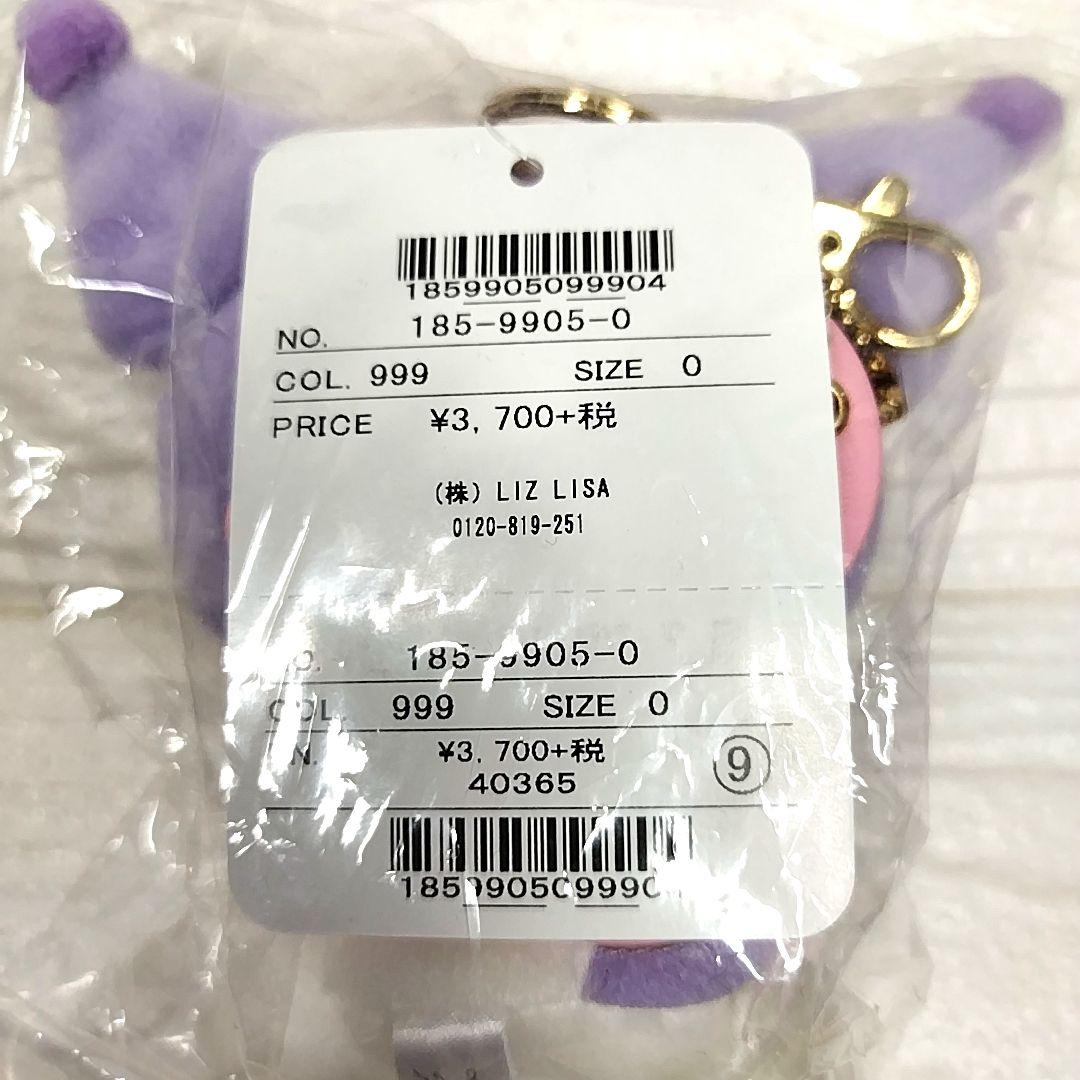 リズメロ クロミ マスコットキーホルダー 未開封