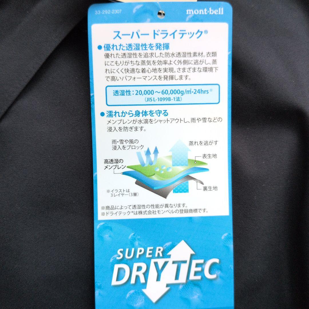 新品 未使用 モンベル スーパードライテック インシュレーテッド ライトパンツ