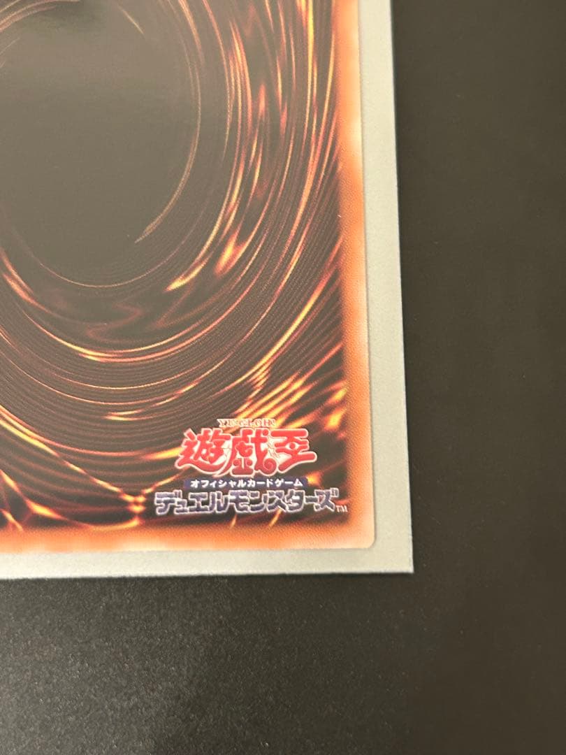 【極美品】遊戯王 黒魔術のカーテン オーバーフレームプリズマティックシークレット