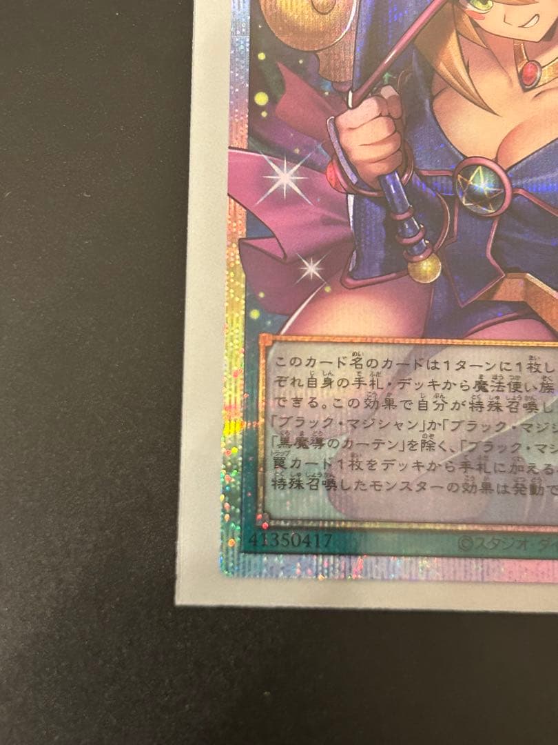 【極美品】遊戯王 黒魔術のカーテン オーバーフレームプリズマティックシークレット
