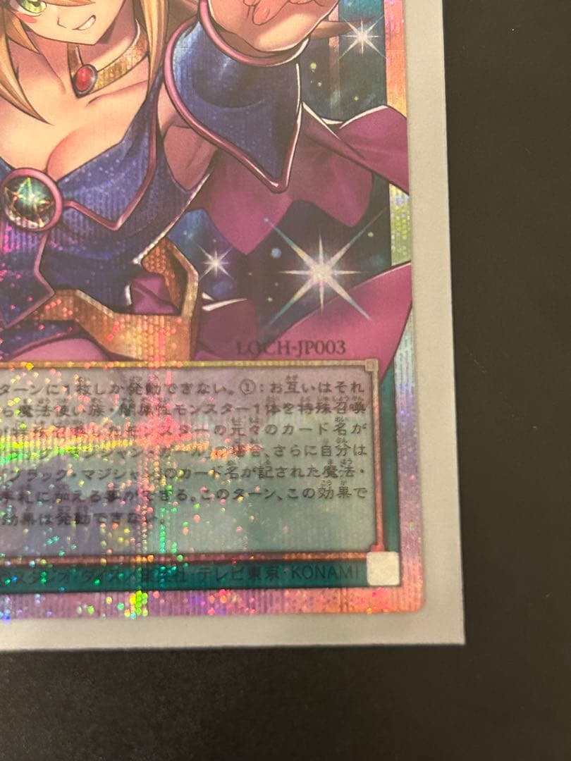 【極美品】遊戯王 黒魔術のカーテン オーバーフレームプリズマティックシークレット