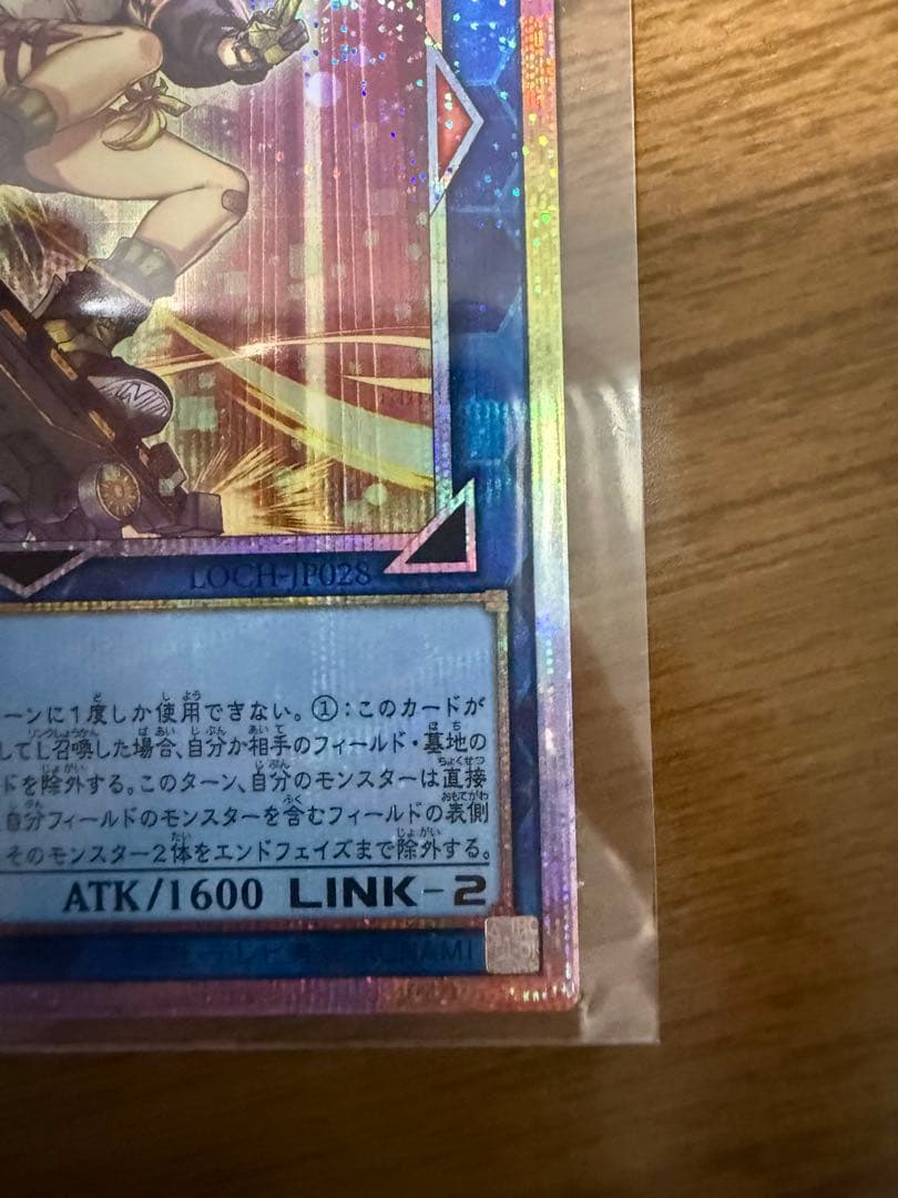 S:Pリトルナイト プリシク　プリズマ