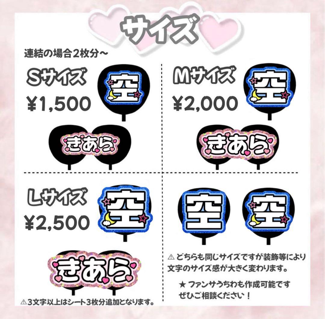 ♡ うちわ文字 団扇屋 連結文字 ハングル 文字パネル オーダー