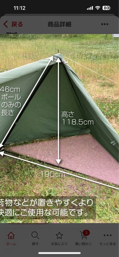 パップテント　 8tailゴッドパップ 前幕&二又ポール&二又接続ポール