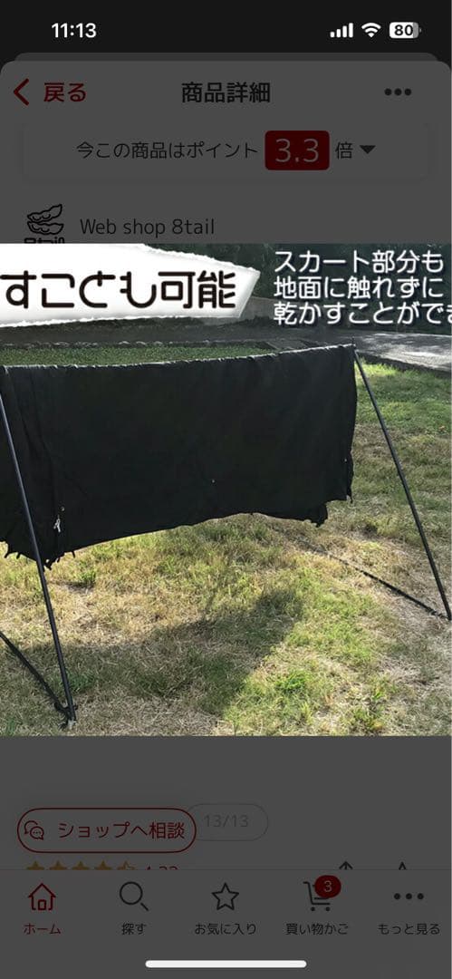 パップテント　 8tailゴッドパップ 前幕&二又ポール&二又接続ポール