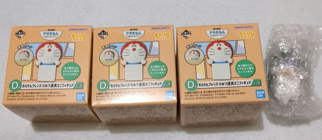 一番くじ　ドラえもん