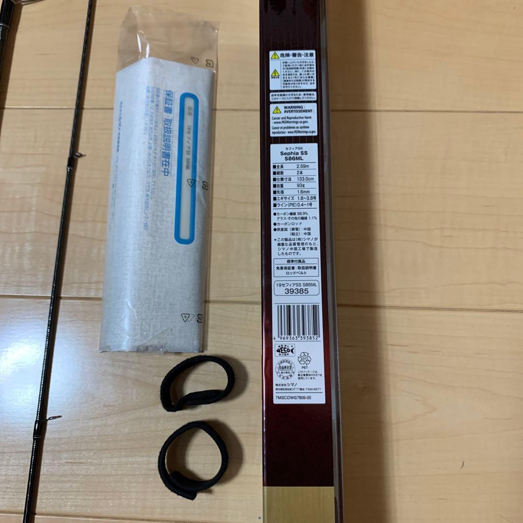 ☆ Sephia SS S86ML シマノ ロッド 富士フックキーパー付き ☆