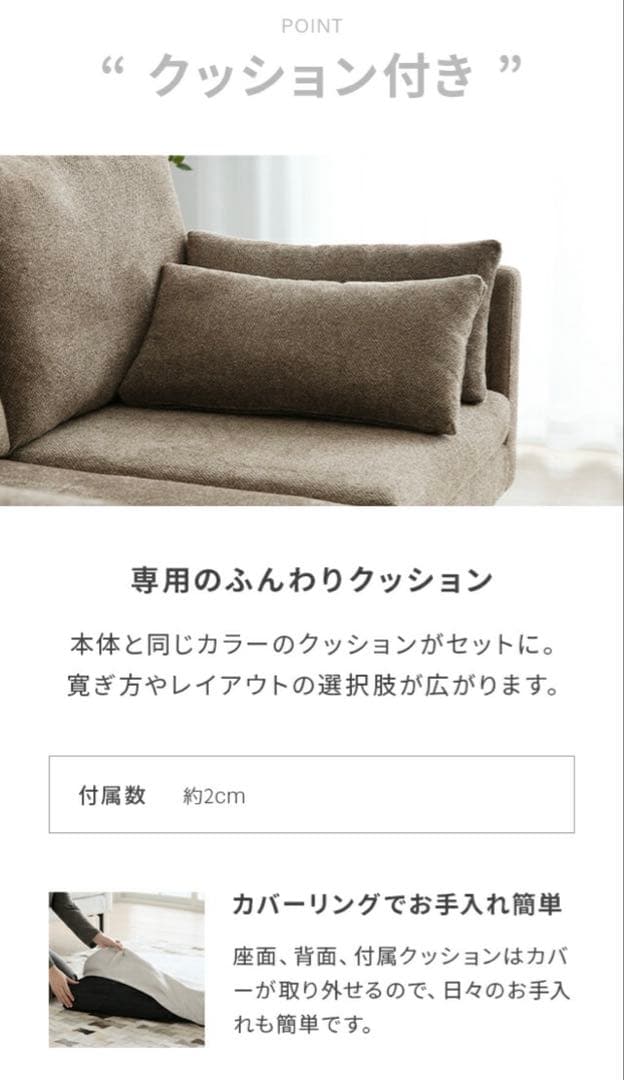 MODERN DECO 2人掛け ファブリックソファー 布張り 洗える