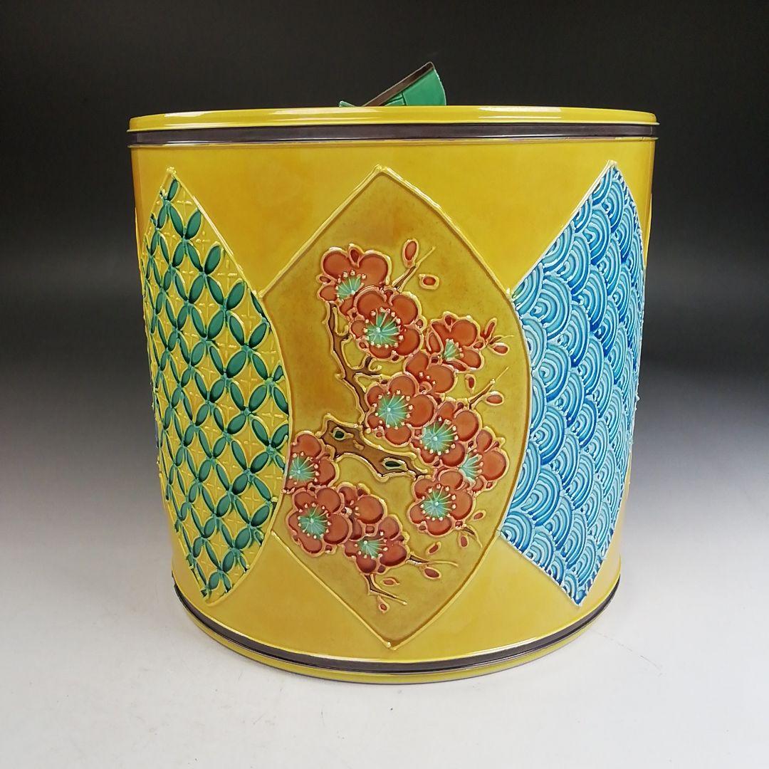 Ｗ３８５　水指　『黄交趾　地紙ツナギ』『中村翠嵐 造』　共箱　茶道具
