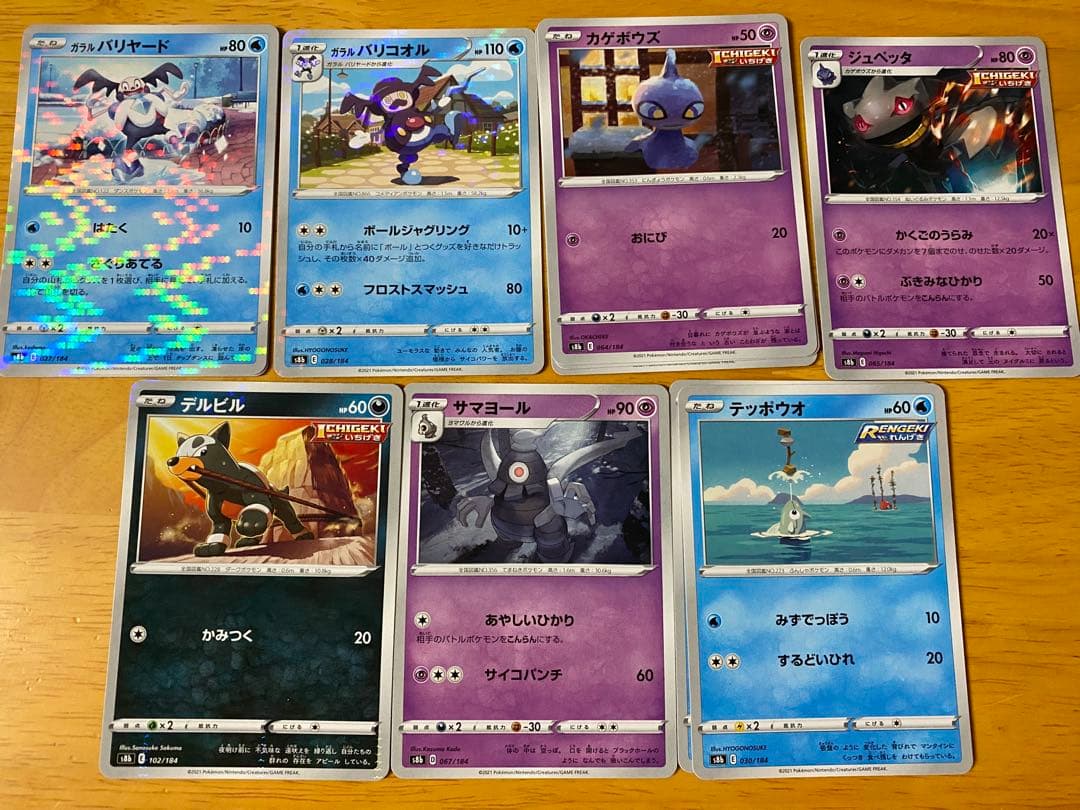 ゆずもあ　NO.3 ポケモンカード