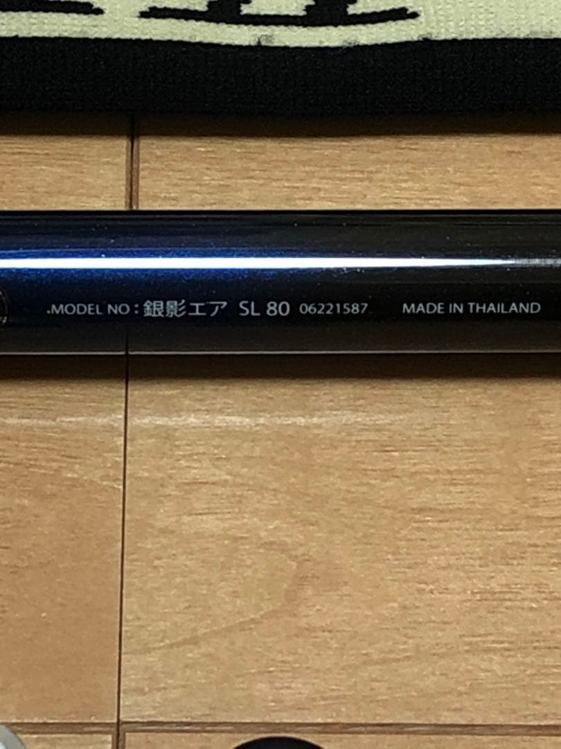 ダイワ銀影エアSL80
