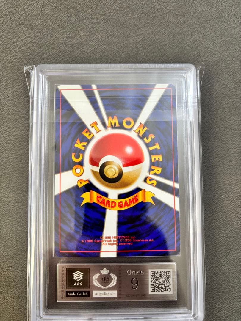 【ARS9】そらをとぶピカチュウ 旧裏 プロモANA PSA BGS 鑑定品