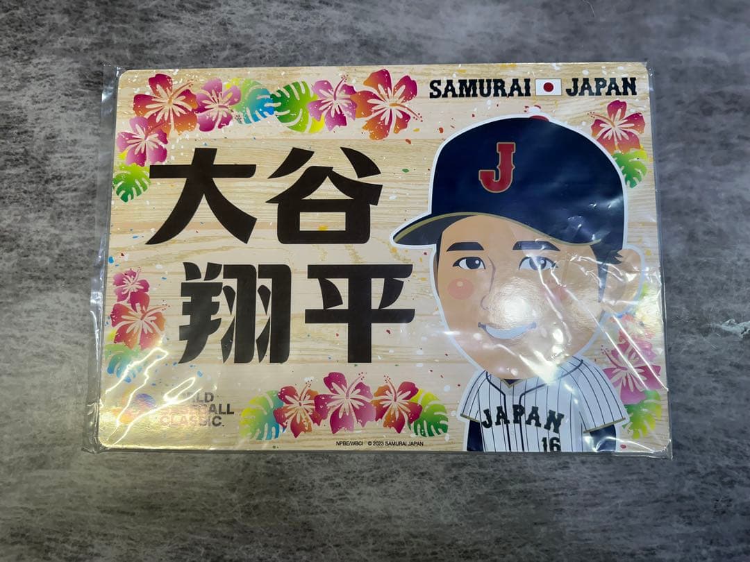【非売品】【超希少】大谷翔平 WBCグッズ　応援パネル