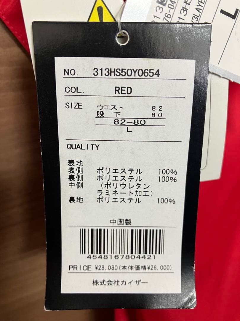 新品 HJNSONスキーウェア下半身のみ