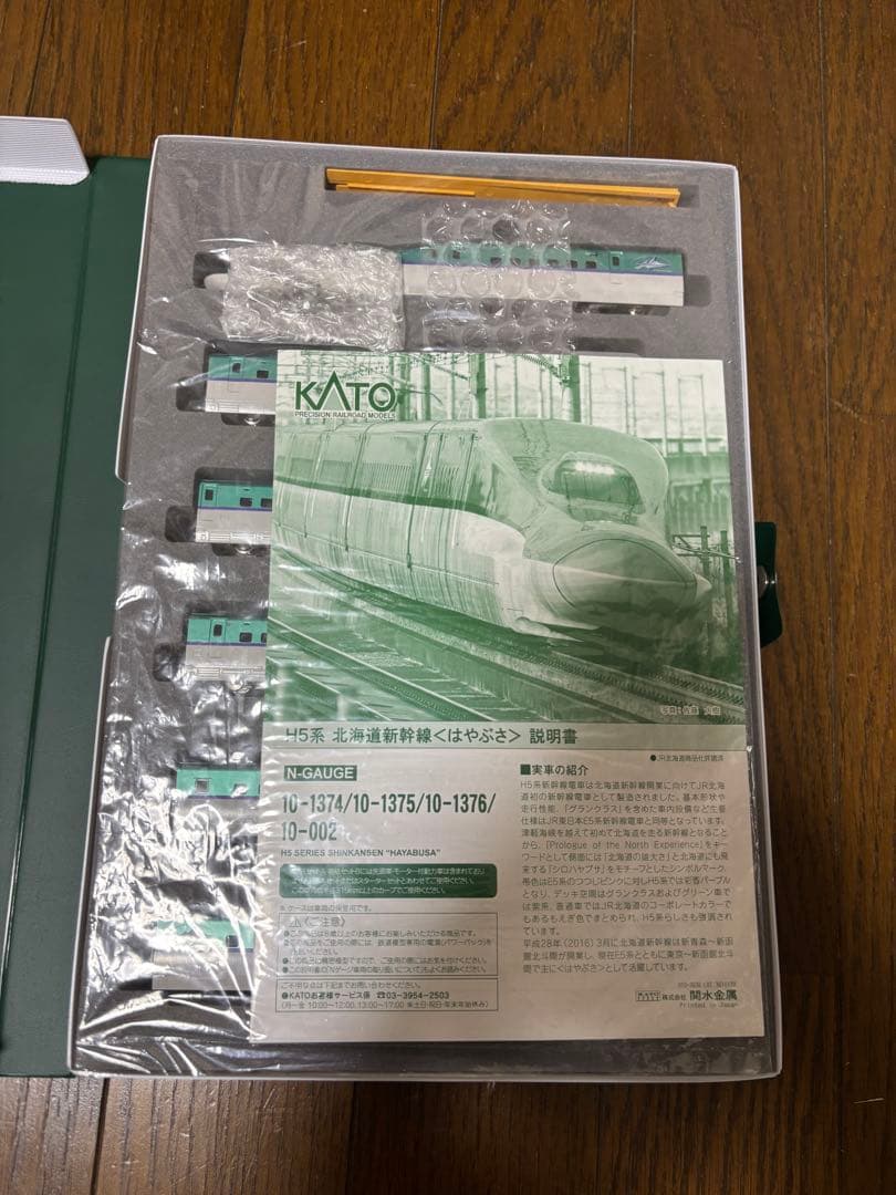KATO H5系北海道新幹線 10両