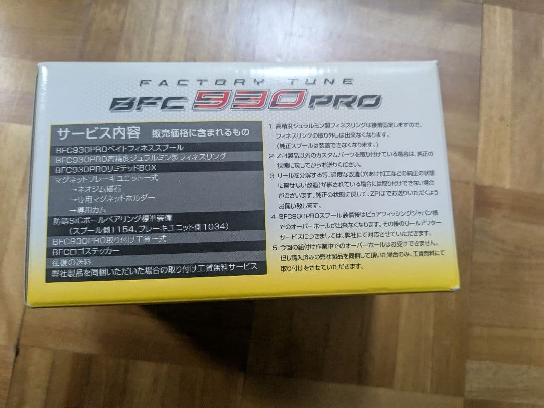 Revo LTZ ＡＥ74 ZPIカスタム