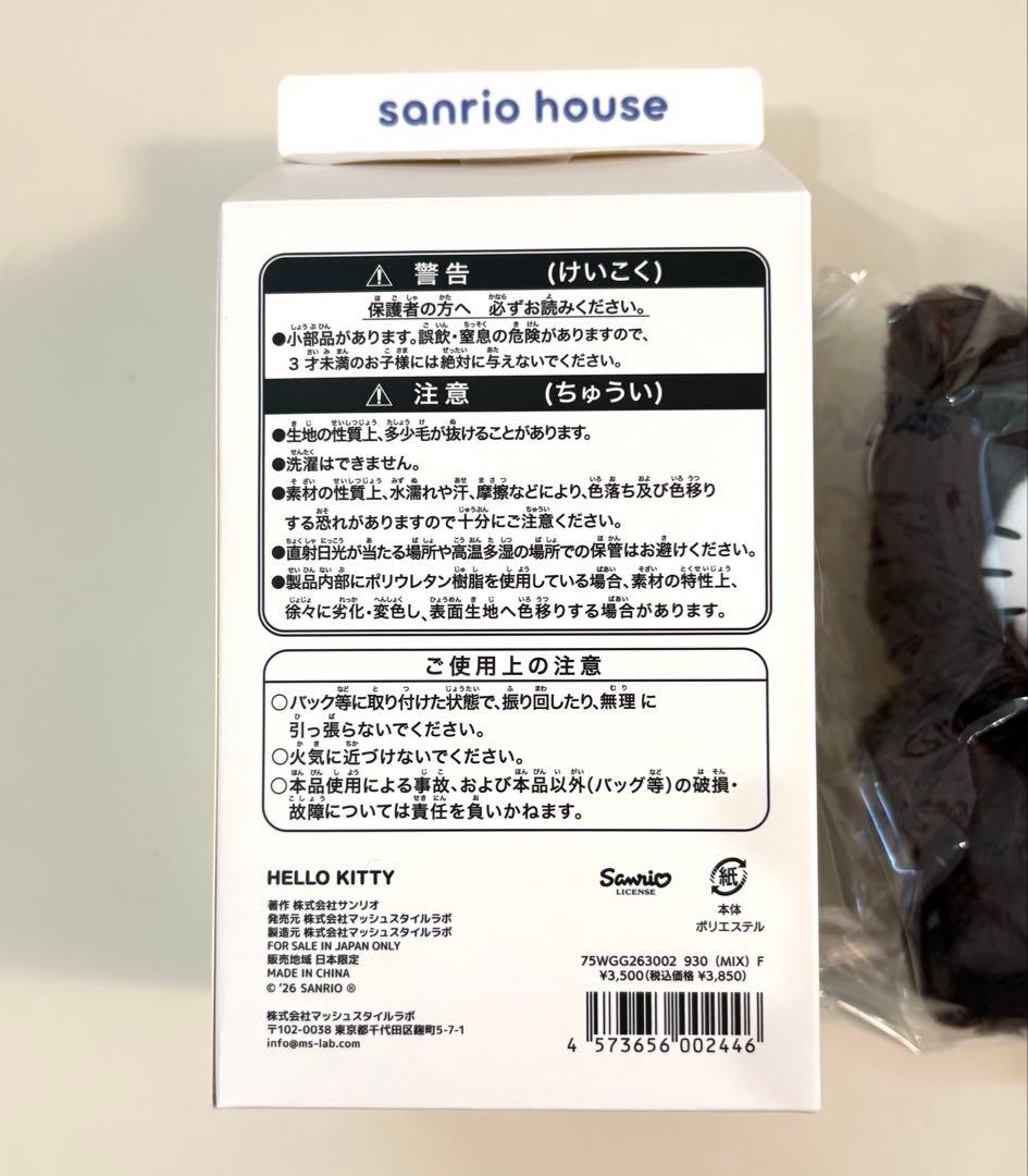 【新品 シークレットカラー】フラッフィーキティチャーム ブラック