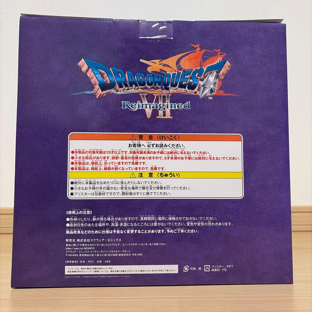 ドラゴンクエスト ふくびき所スペシャル さいごの一枚で賞 オルゴデミーラ