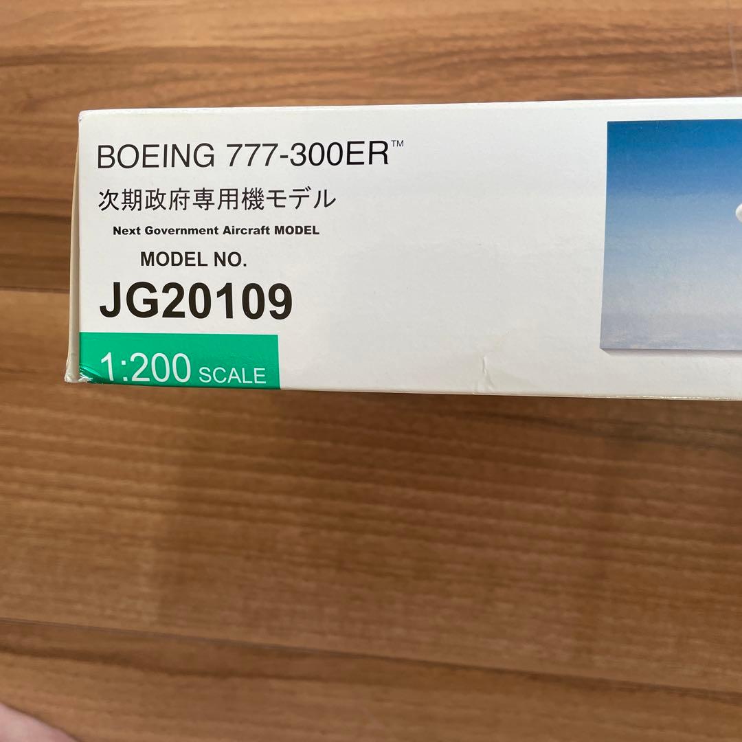 [1/200 スケール B777-300ER N509BJ 次期政府専用機